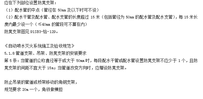 什么是防晃支架？